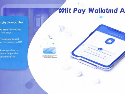 比特派钱包App下载指南，安全、便捷的数字资产管理工具