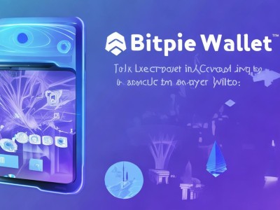 Bitpie Wallet:The Versatile Cryptocurrency Solution with a Global Reach